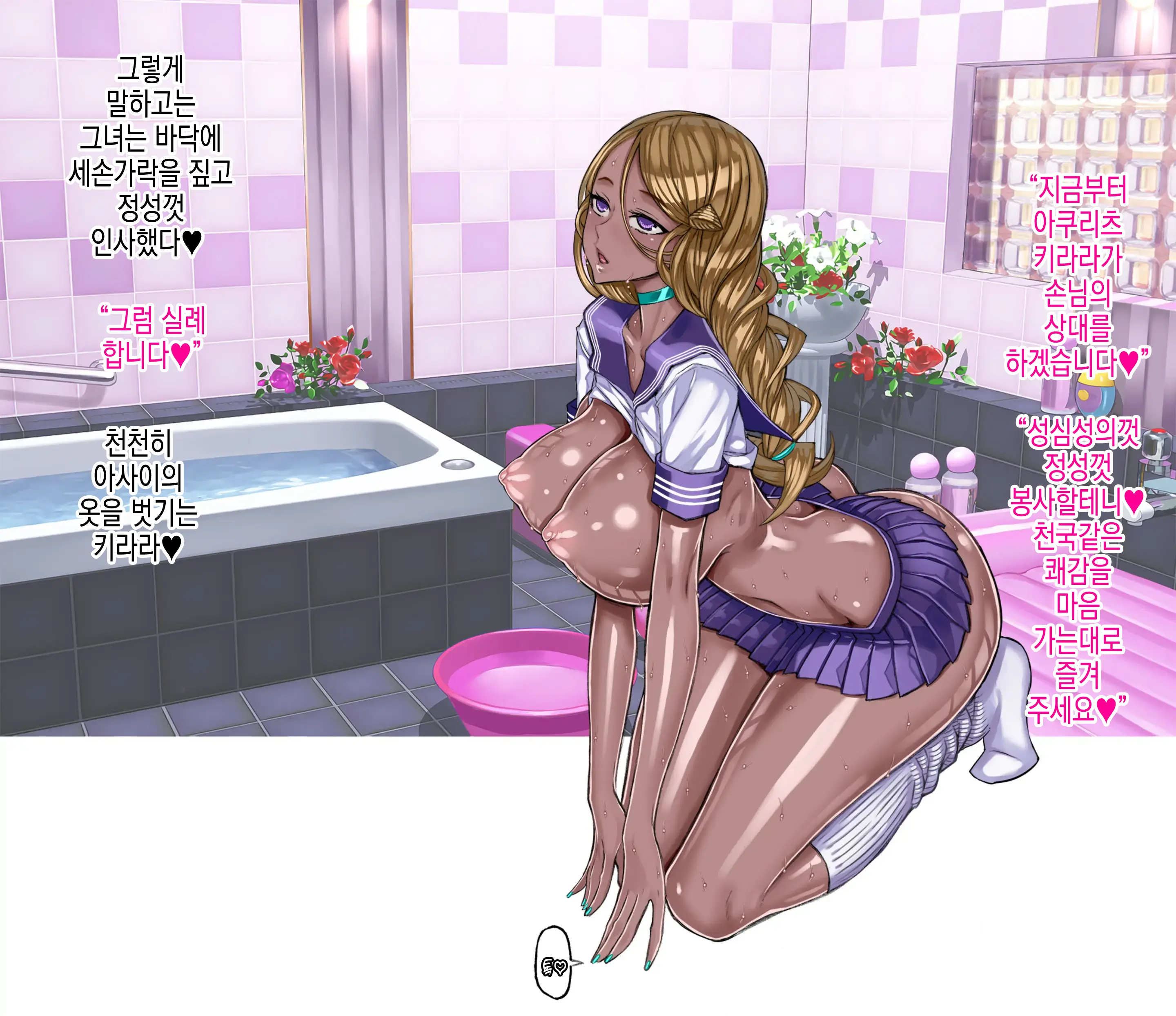Asuka Rui Akutsu Kirara O Houshi | 아스카 루이 아스카 키라라 봉사